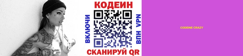 Кодеин Purple Drank  гидра рабочий сайт  Козельск 