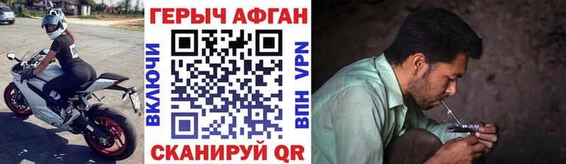 Героин хмурый Козельск