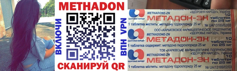 Метадон белоснежный  Козельск 