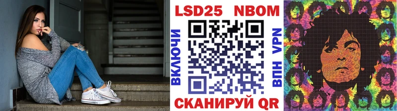 Марки 25I-NBOMe 1500мкг  Козельск 